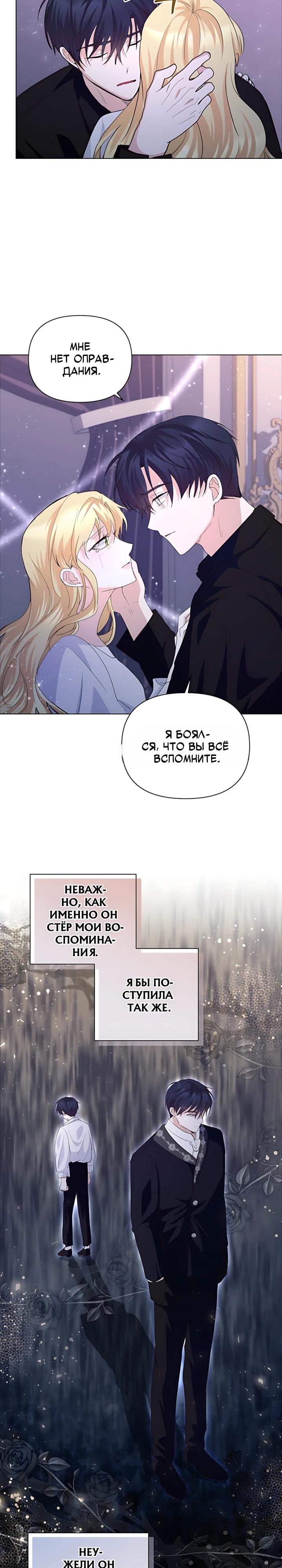 Манга Начнем с брака - Глава 53 Страница 13
