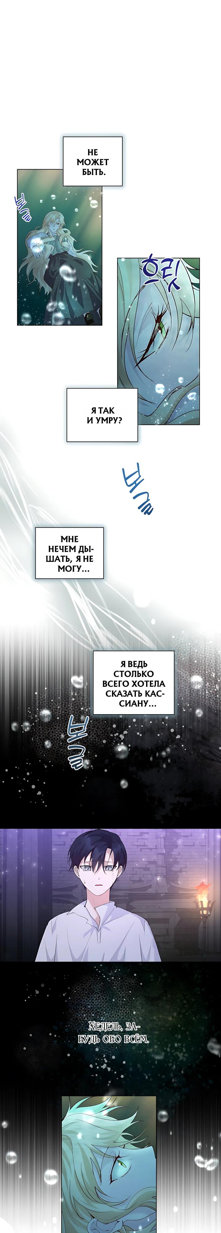 Манга Начнем с брака - Глава 52 Страница 14