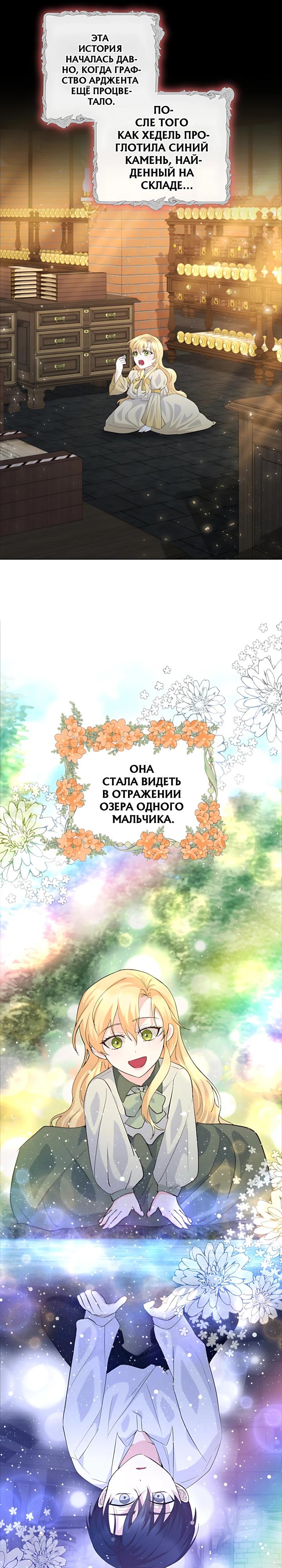 Манга Начнем с брака - Глава 52 Страница 17