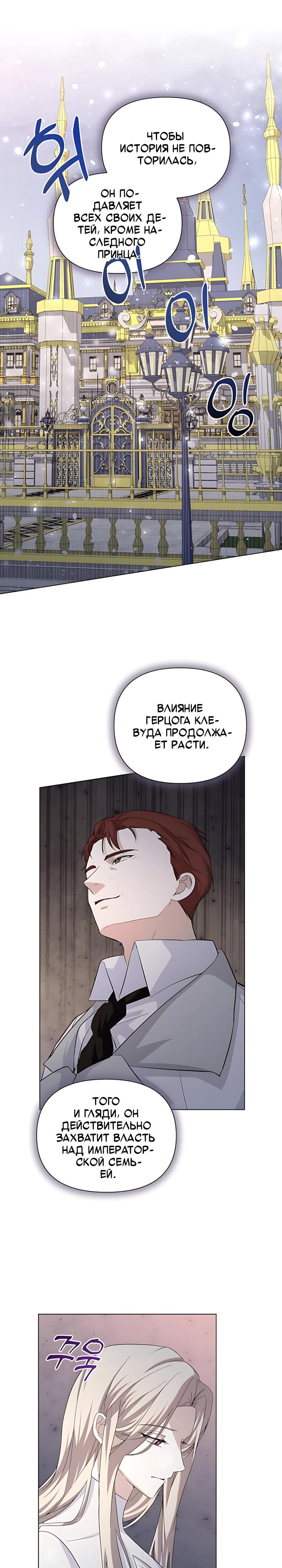 Манга Начнем с брака - Глава 60 Страница 9