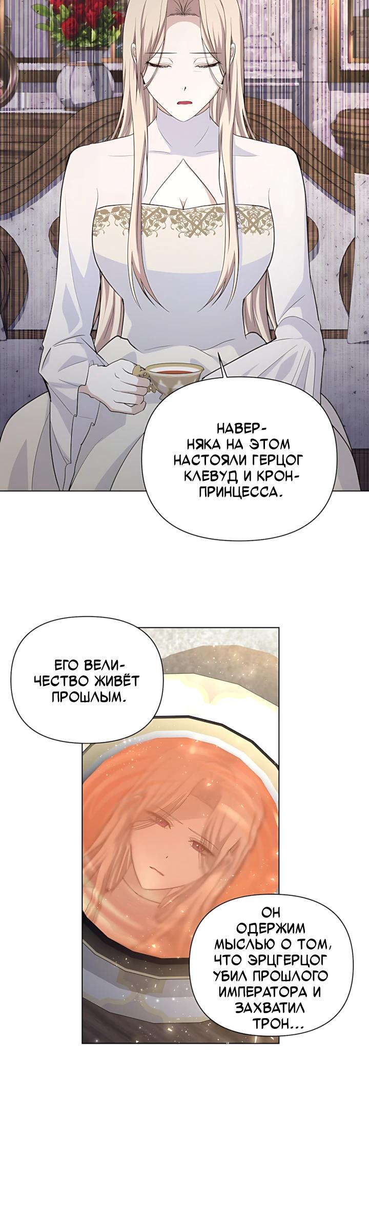 Манга Начнем с брака - Глава 60 Страница 8