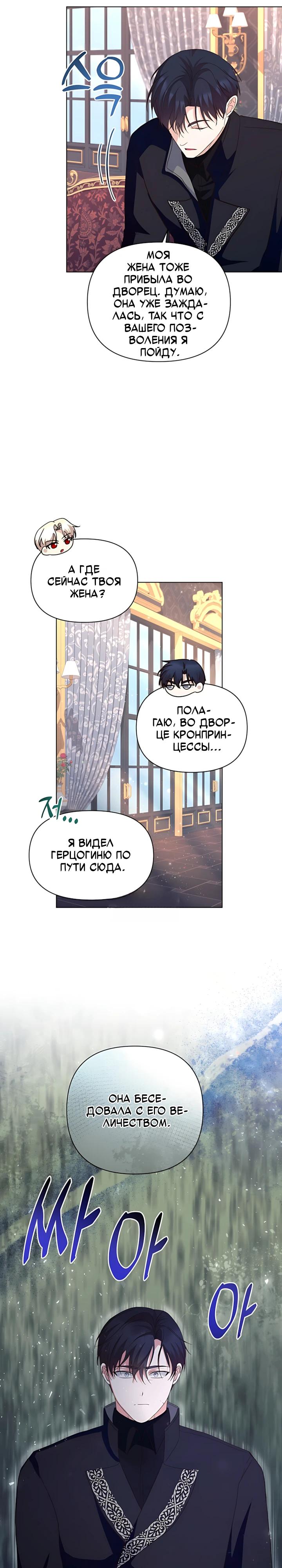 Манга Начнем с брака - Глава 59 Страница 13