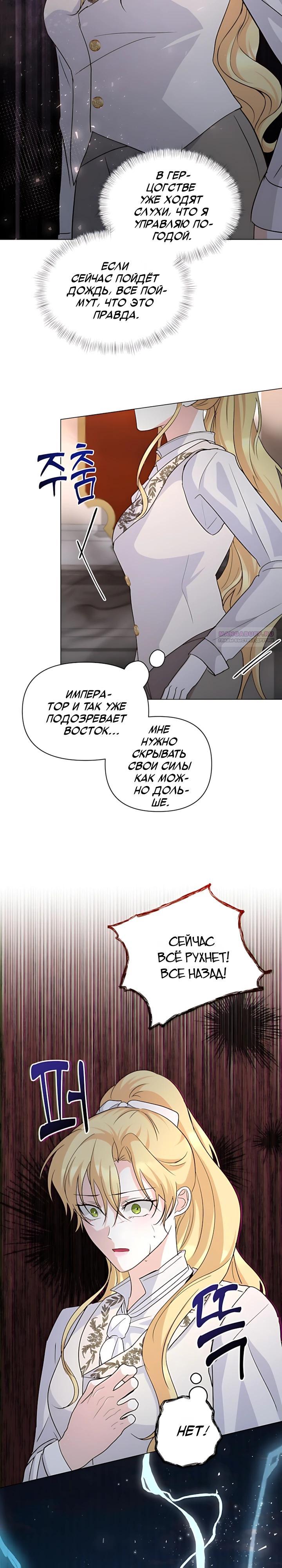 Манга Начнем с брака - Глава 57 Страница 18