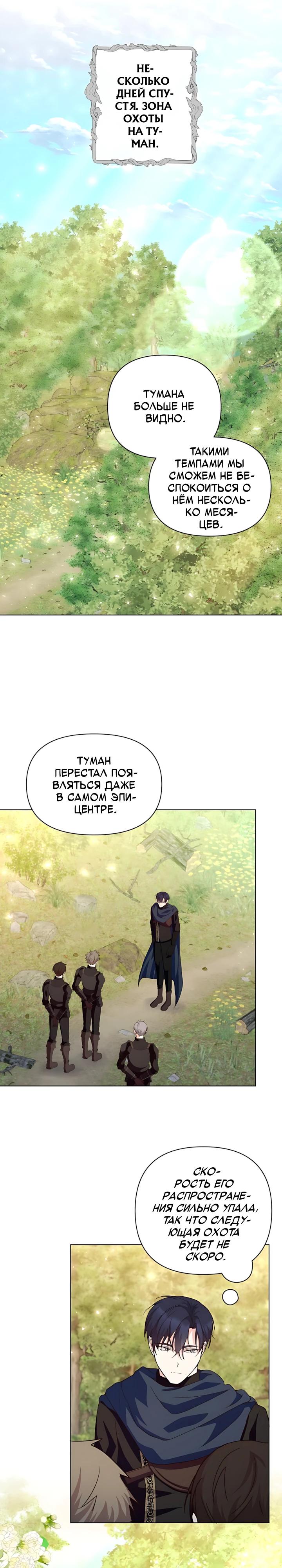 Манга Начнем с брака - Глава 57 Страница 11