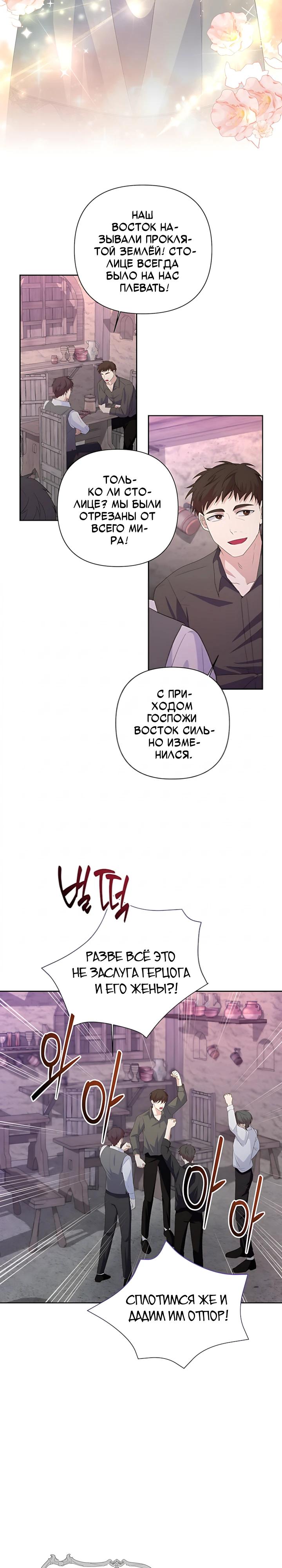Манга Начнем с брака - Глава 69 Страница 13