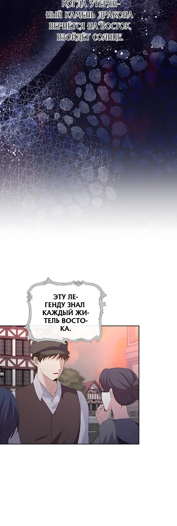 Манга Начнем с брака - Глава 69 Страница 11