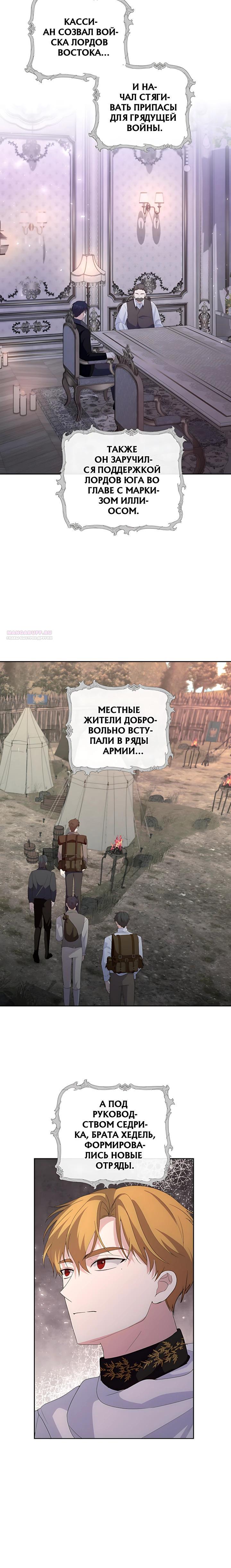 Манга Начнем с брака - Глава 69 Страница 14