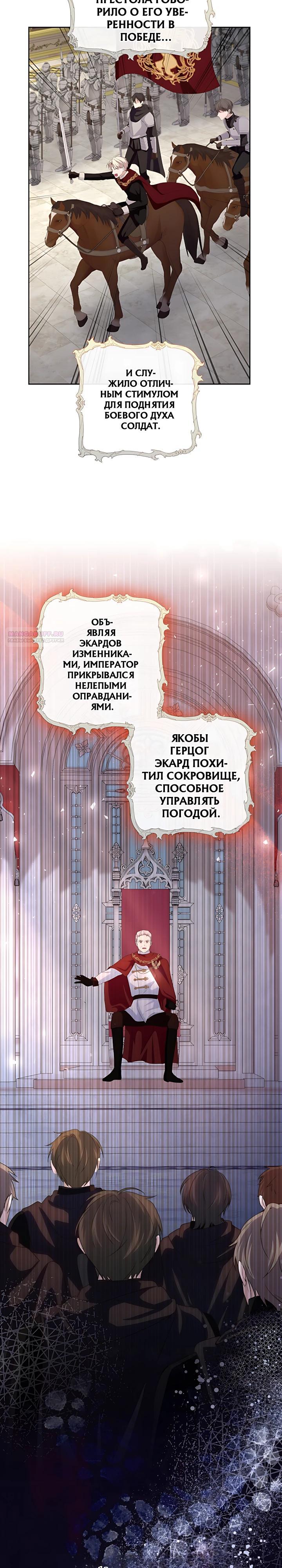 Манга Начнем с брака - Глава 69 Страница 10