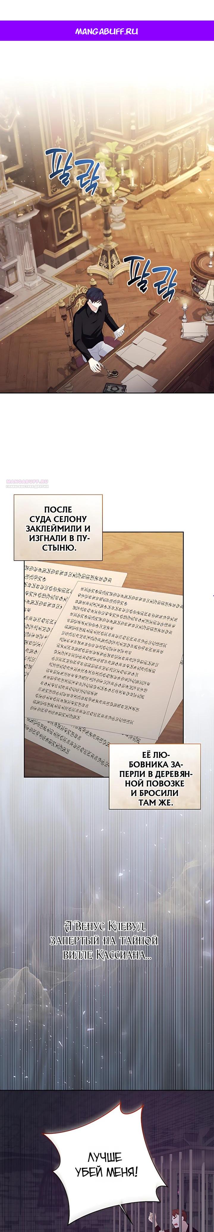 Манга Начнем с брака - Глава 69 Страница 1