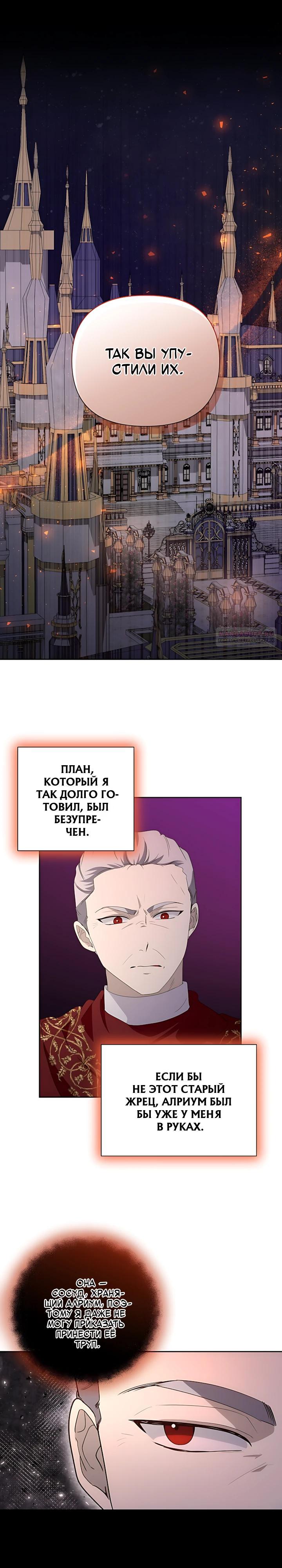 Манга Начнем с брака - Глава 68 Страница 14