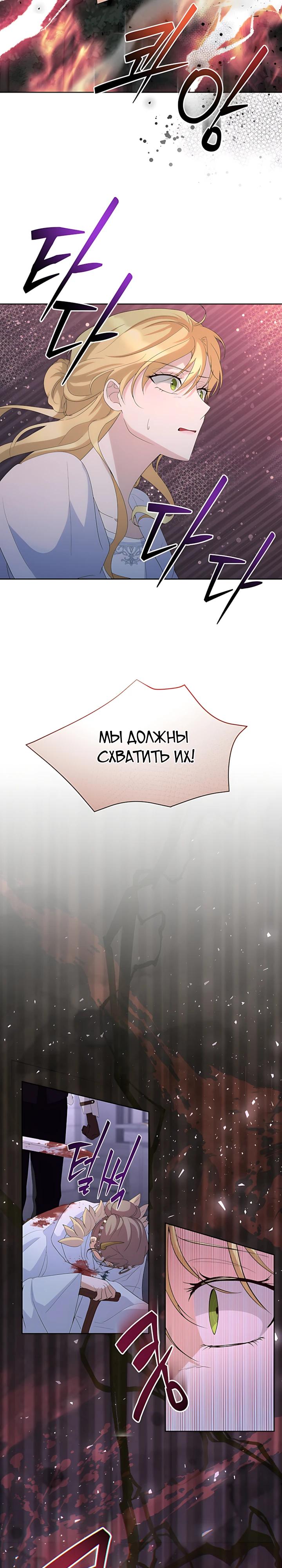 Манга Начнем с брака - Глава 68 Страница 9