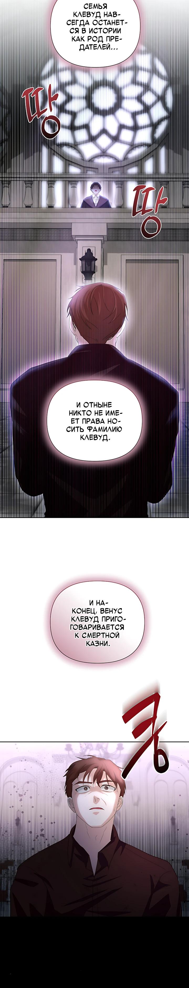 Манга Начнем с брака - Глава 66 Страница 17