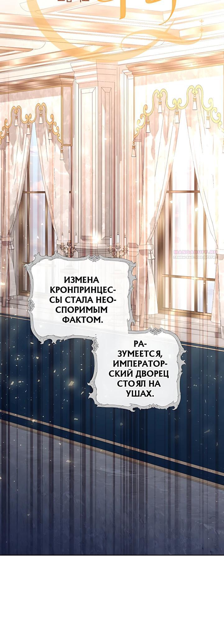 Манга Начнем с брака - Глава 64 Страница 10