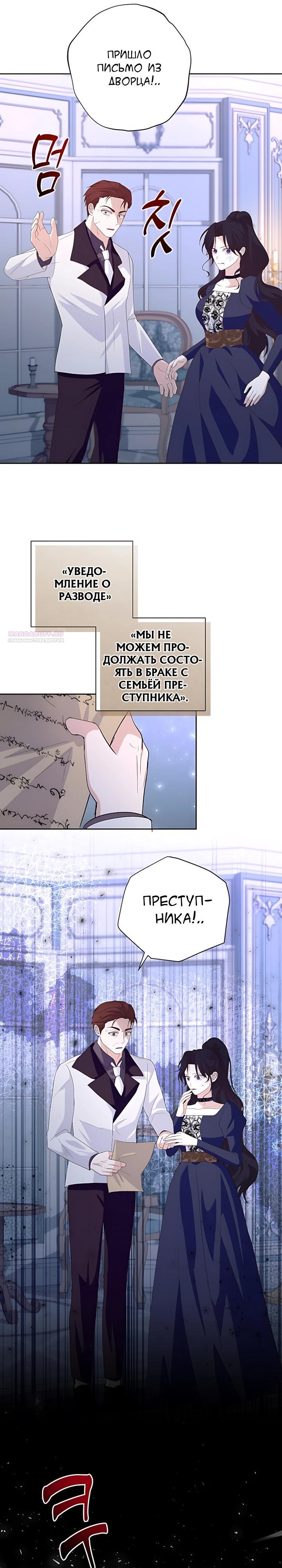 Манга Начнем с брака - Глава 64 Страница 18