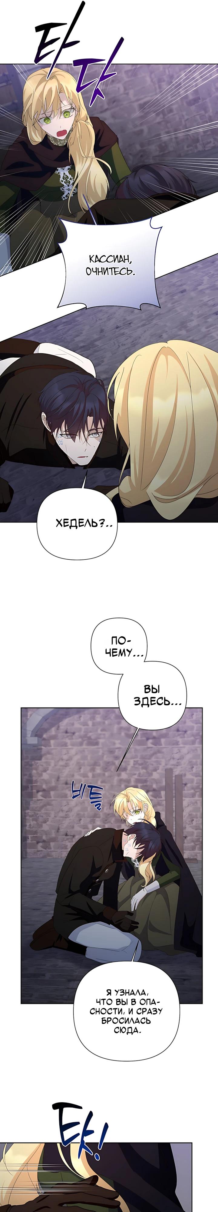 Манга Начнем с брака - Глава 71 Страница 4