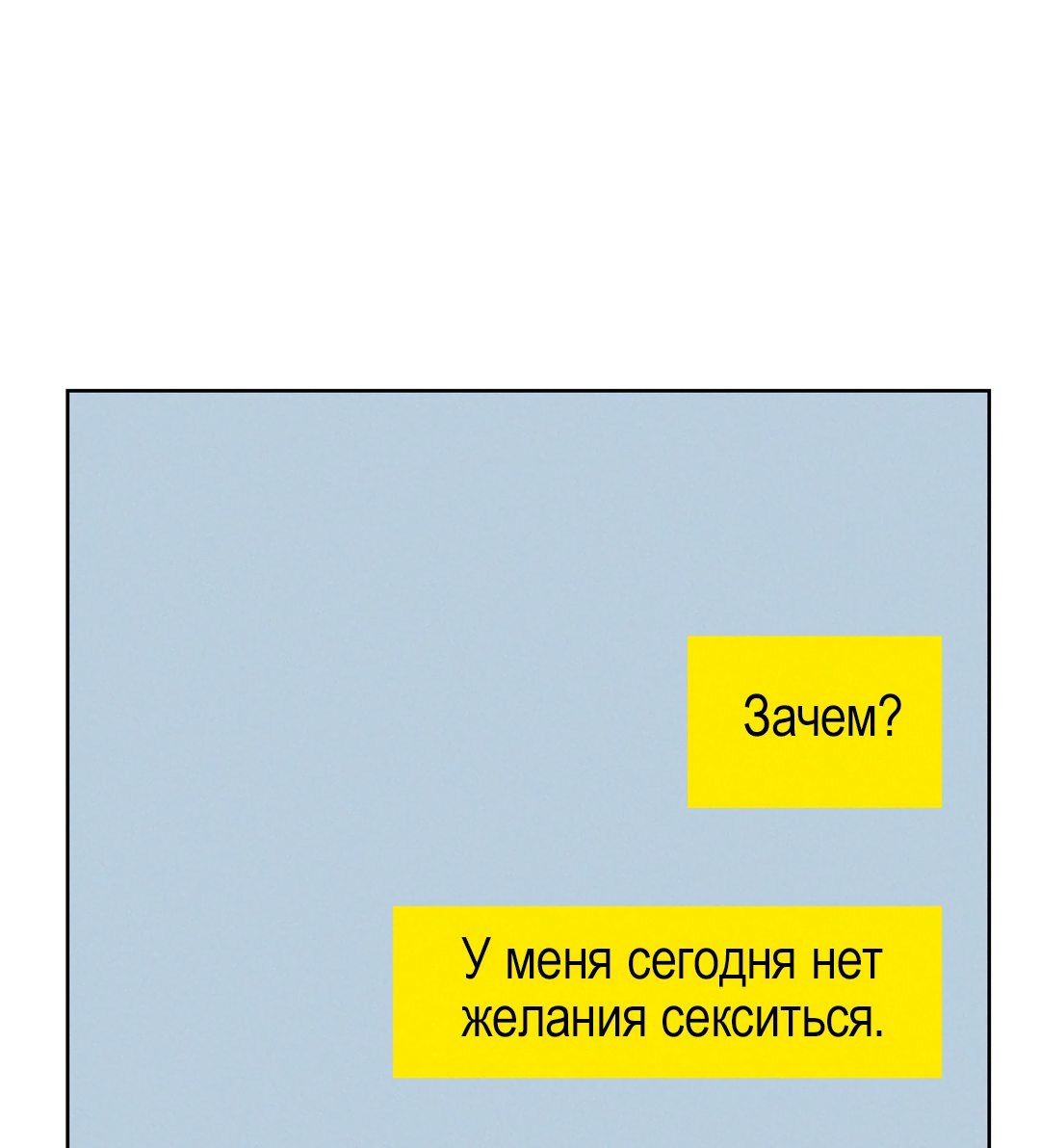 Манга Вперёд - Глава 30 Страница 13