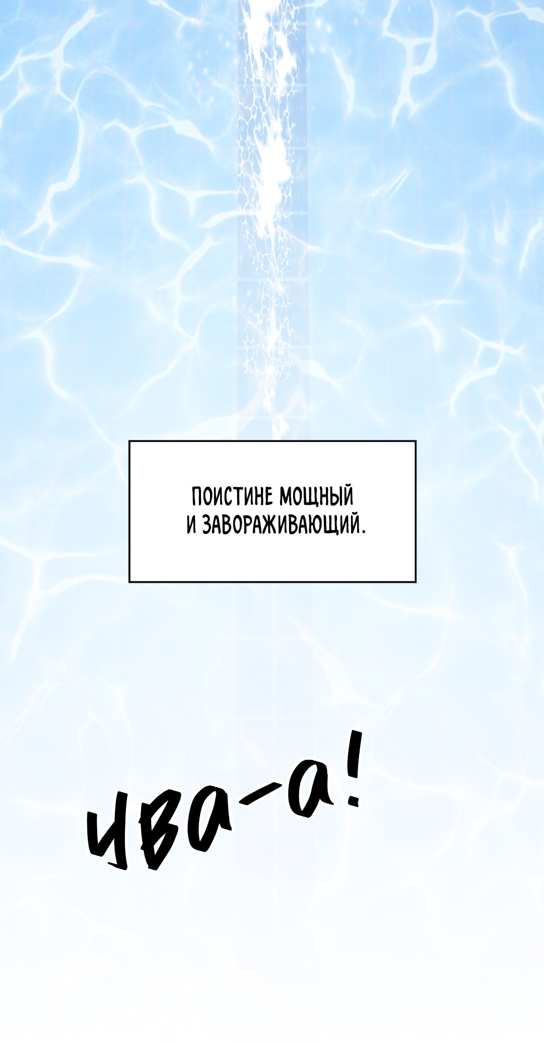 Манга Вперёд - Глава 32 Страница 33