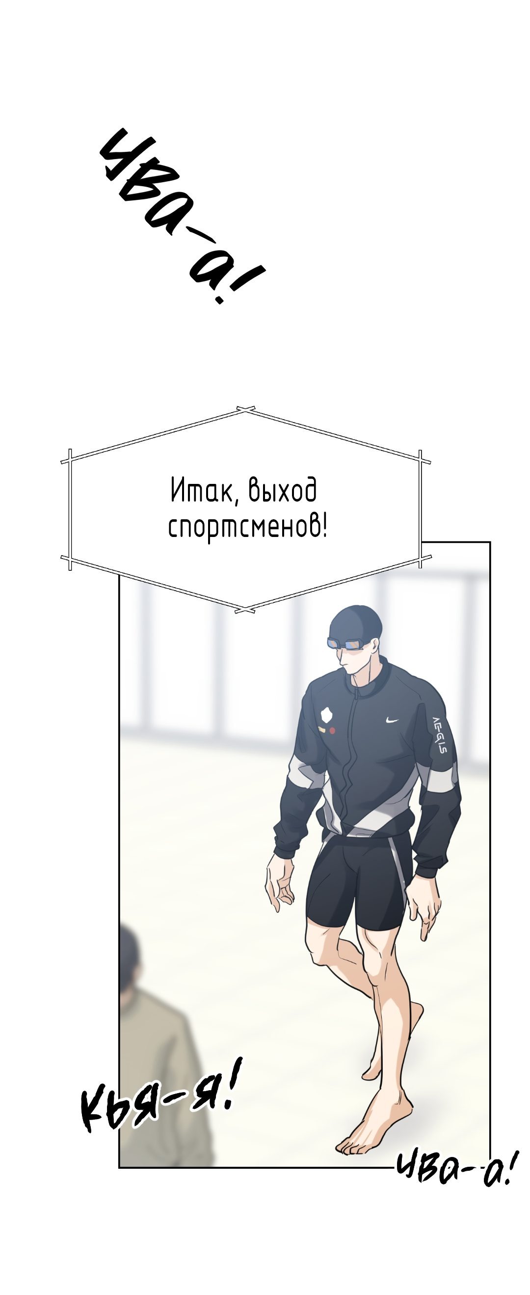 Манга Вперёд - Глава 32 Страница 22