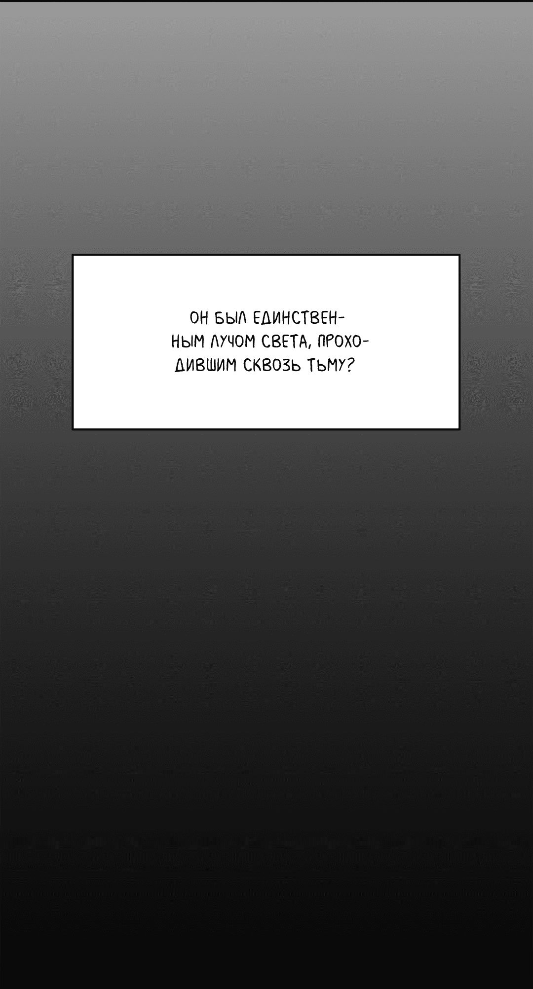 Манга Вперёд - Глава 42 Страница 24