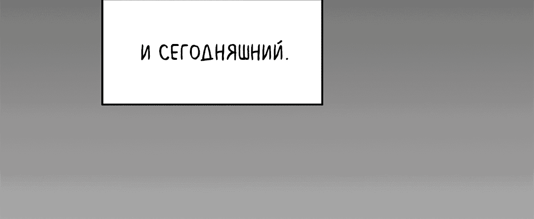 Манга Вперёд - Глава 40 Страница 46