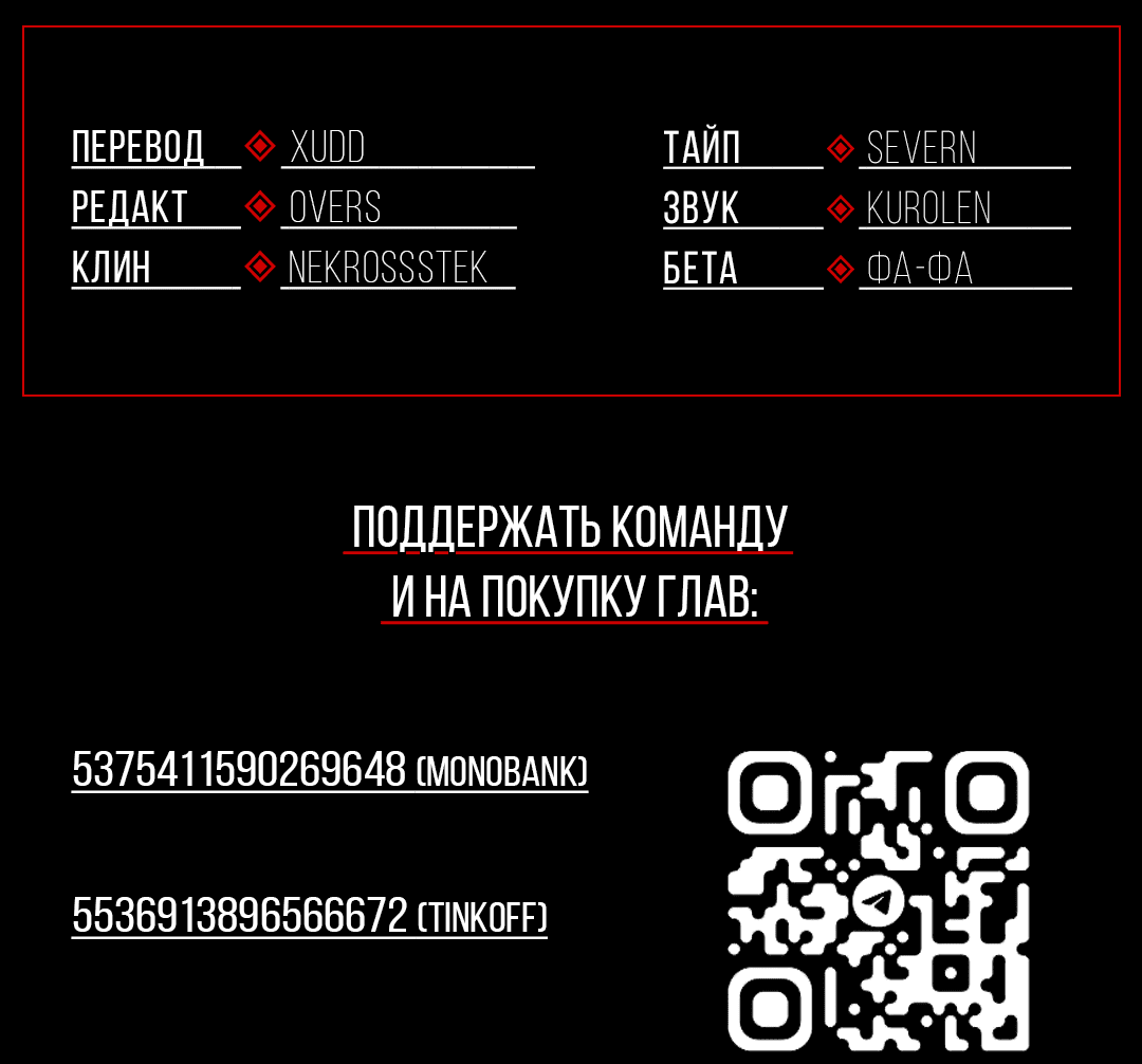 Манга Вперёд - Глава 43 Страница 76