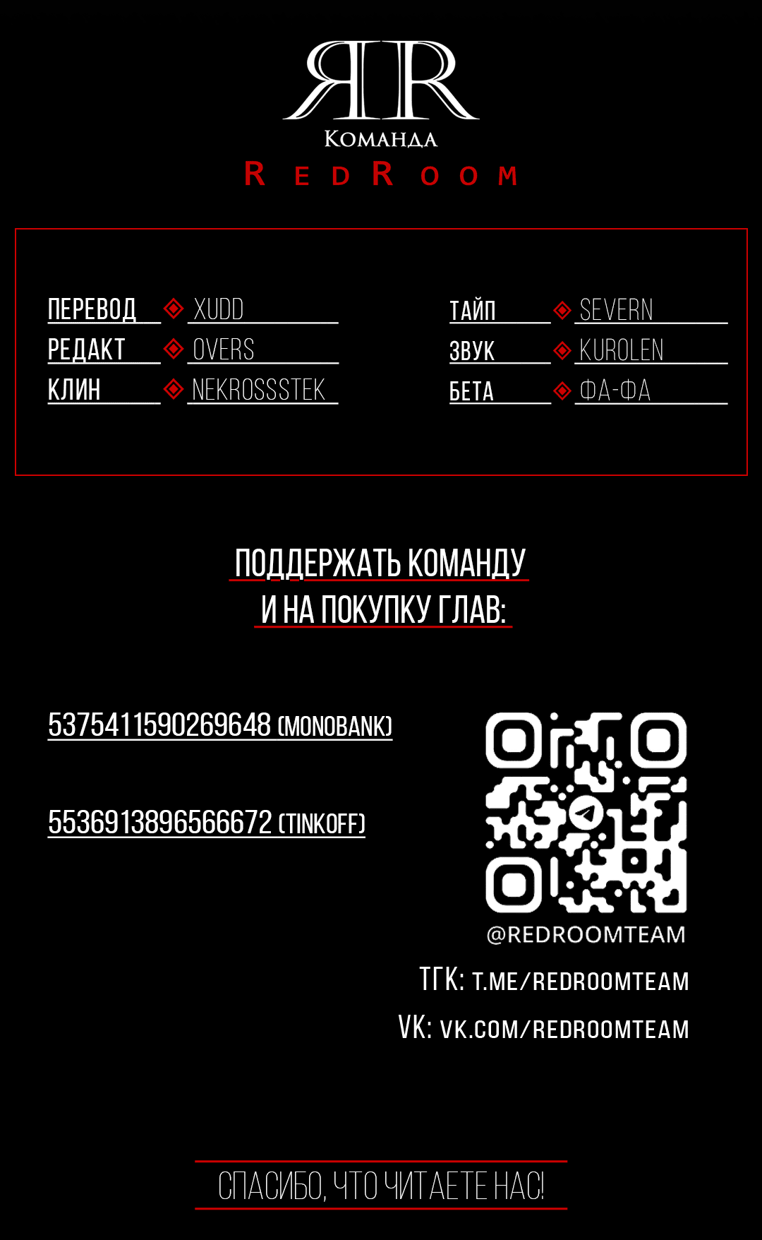 Манга Вперёд - Глава 46 Страница 72