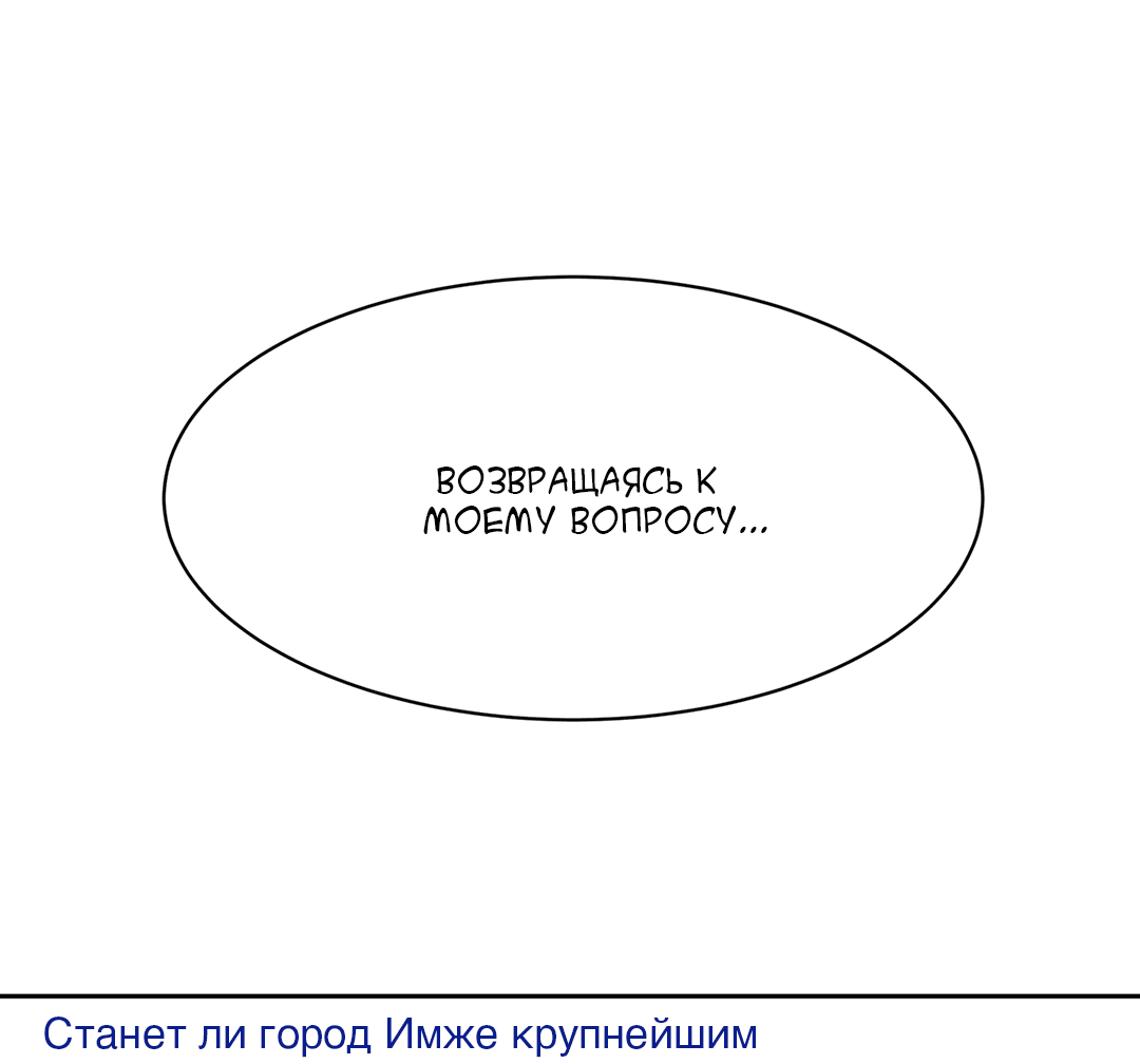 Манга Вперёд - Глава 46 Страница 40