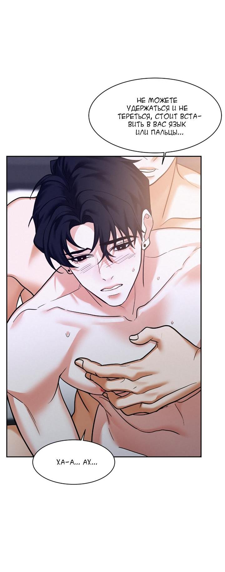 Манга Вперёд - Глава 49 Страница 18