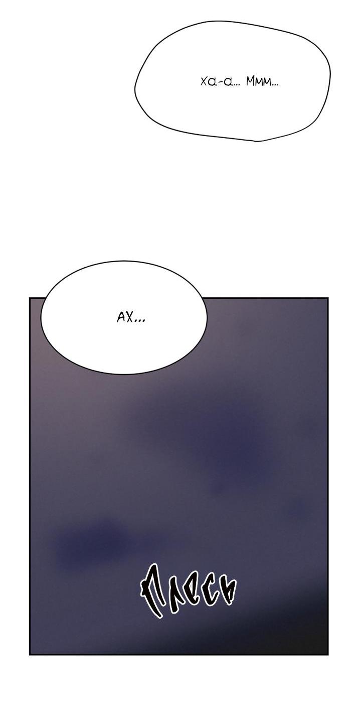 Манга Вперёд - Глава 49 Страница 50