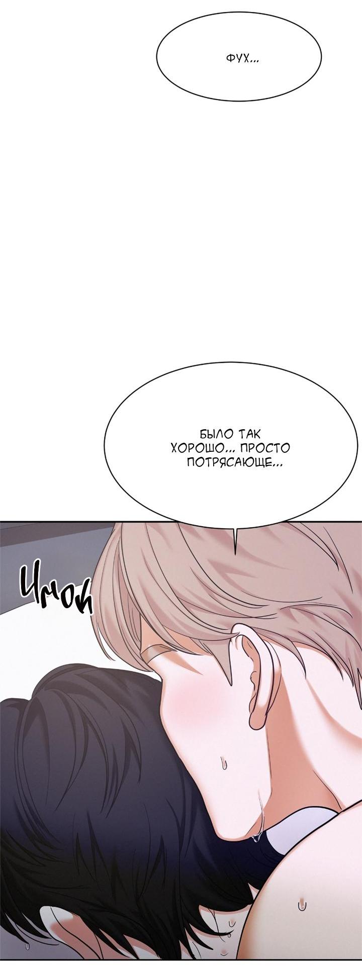 Манга Вперёд - Глава 49 Страница 63