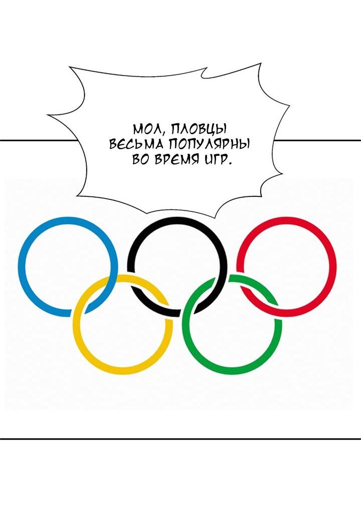 Манга Вперёд - Глава 49 Страница 21