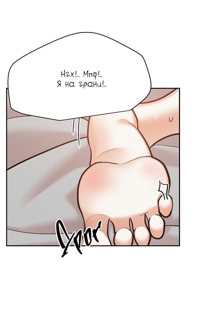 Манга Вперёд - Глава 49 Страница 47