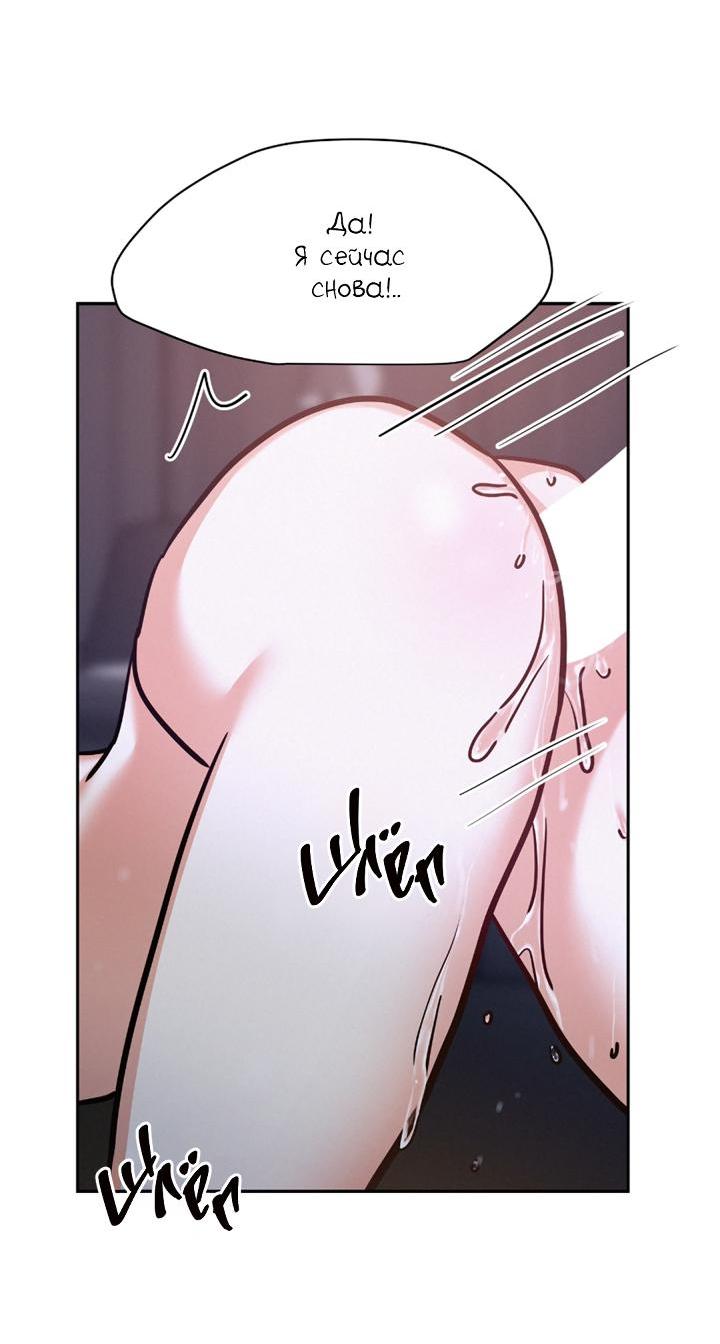 Манга Вперёд - Глава 49 Страница 46