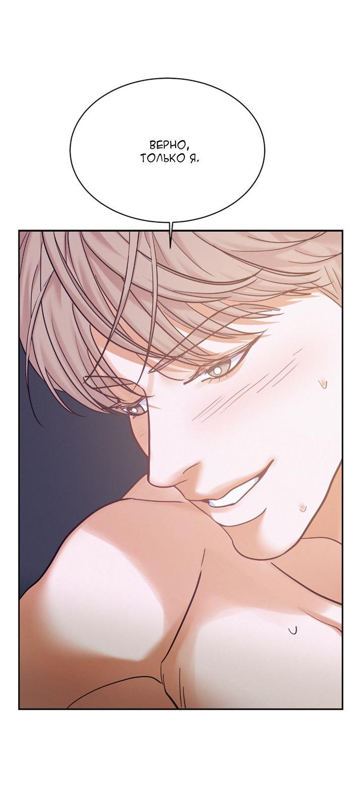 Манга Вперёд - Глава 49 Страница 57