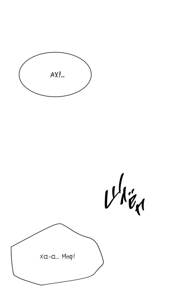 Манга Вперёд - Глава 49 Страница 42