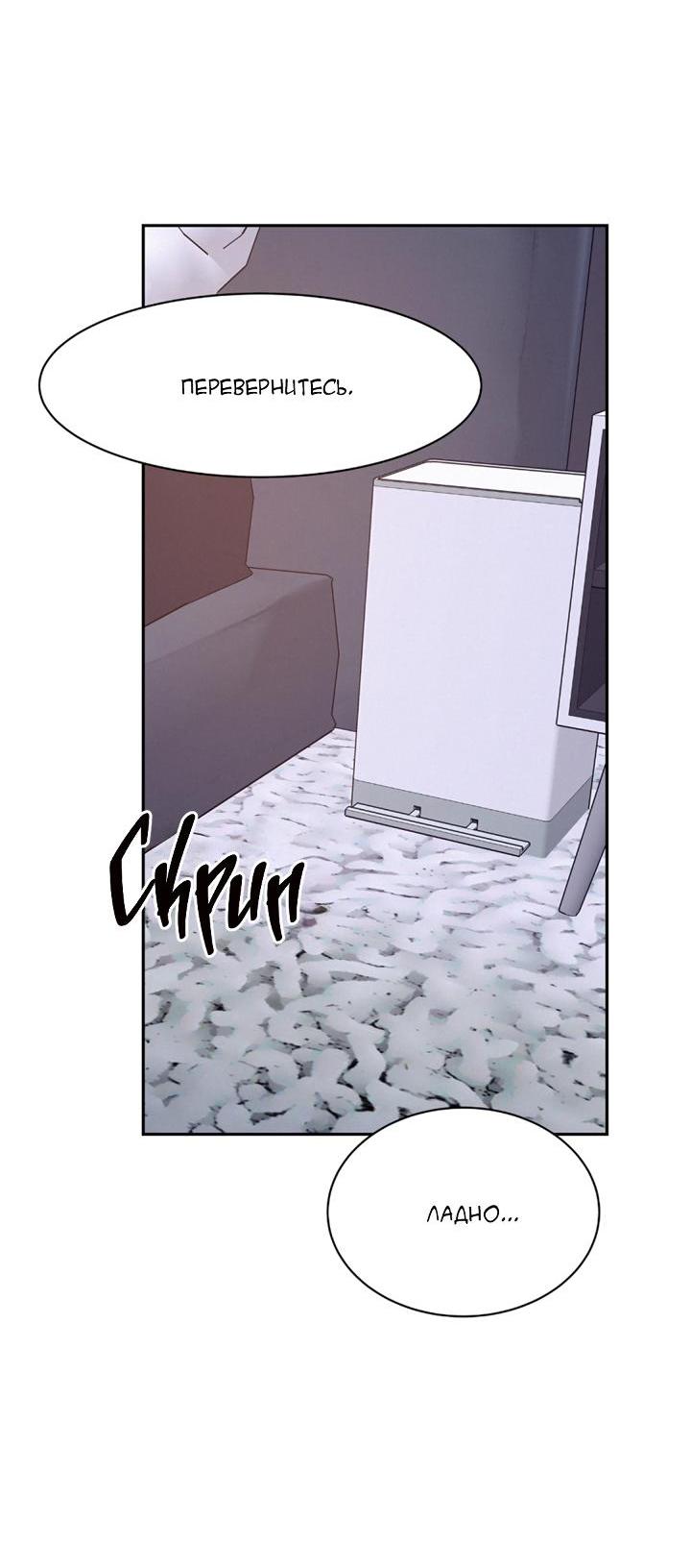 Манга Вперёд - Глава 49 Страница 41