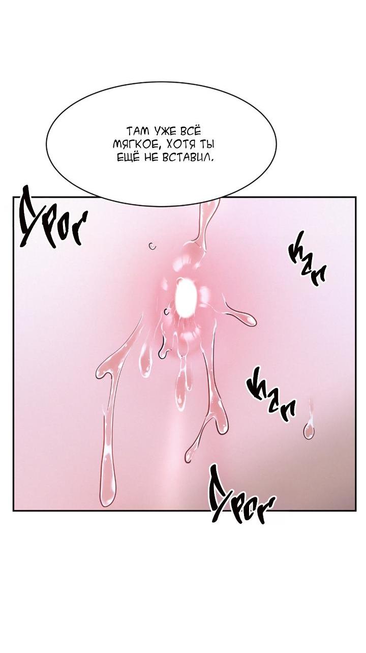 Манга Вперёд - Глава 49 Страница 13