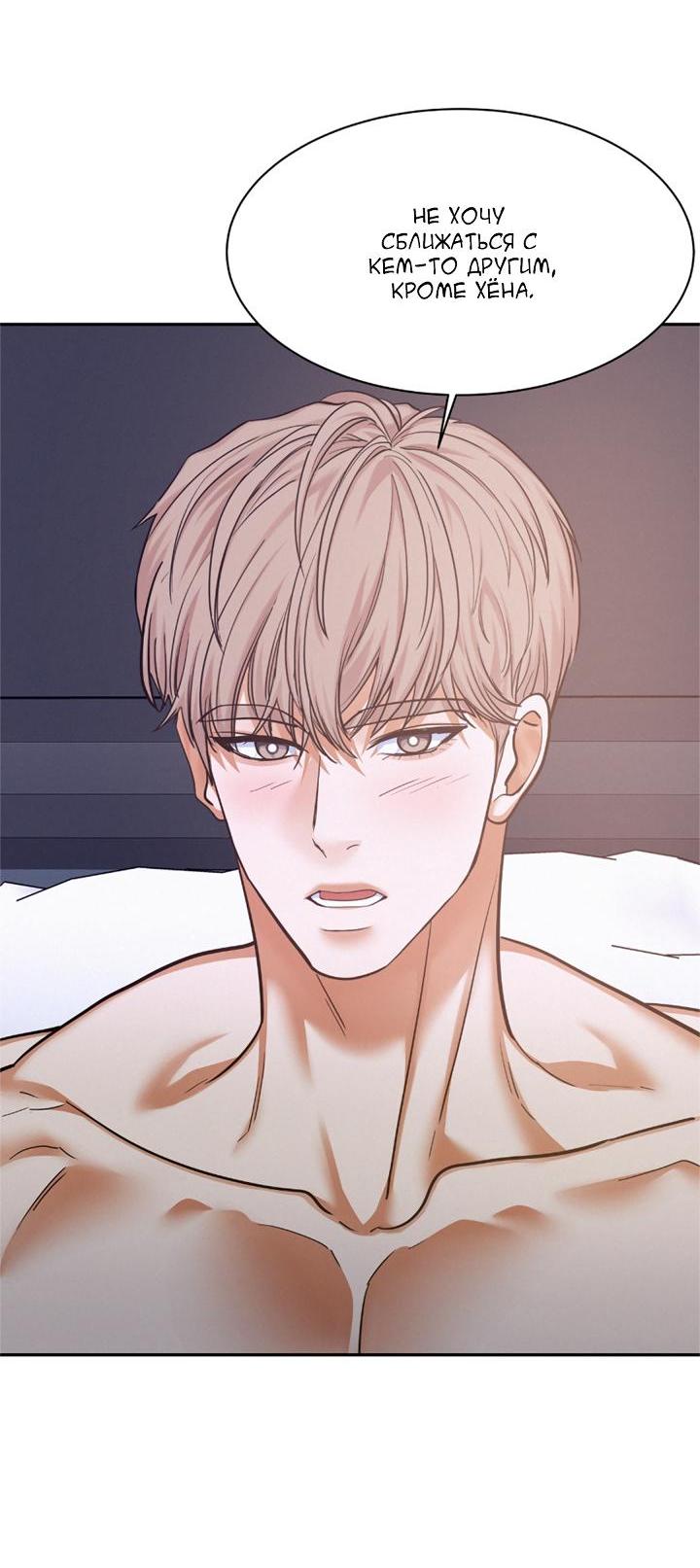Манга Вперёд - Глава 49 Страница 27