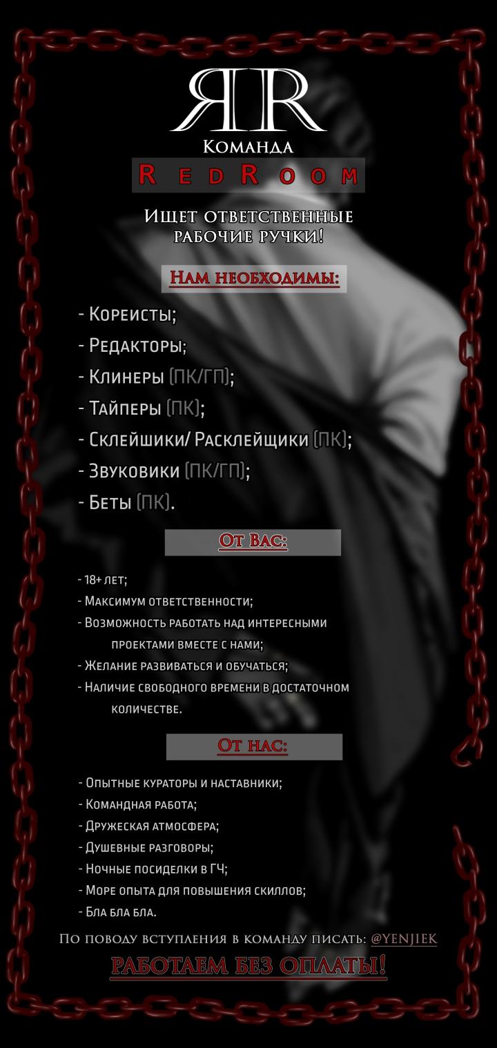 Манга Вперёд - Глава 49 Страница 66