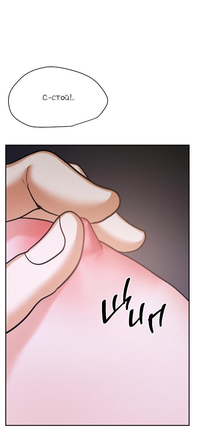 Манга Вперёд - Глава 49 Страница 35