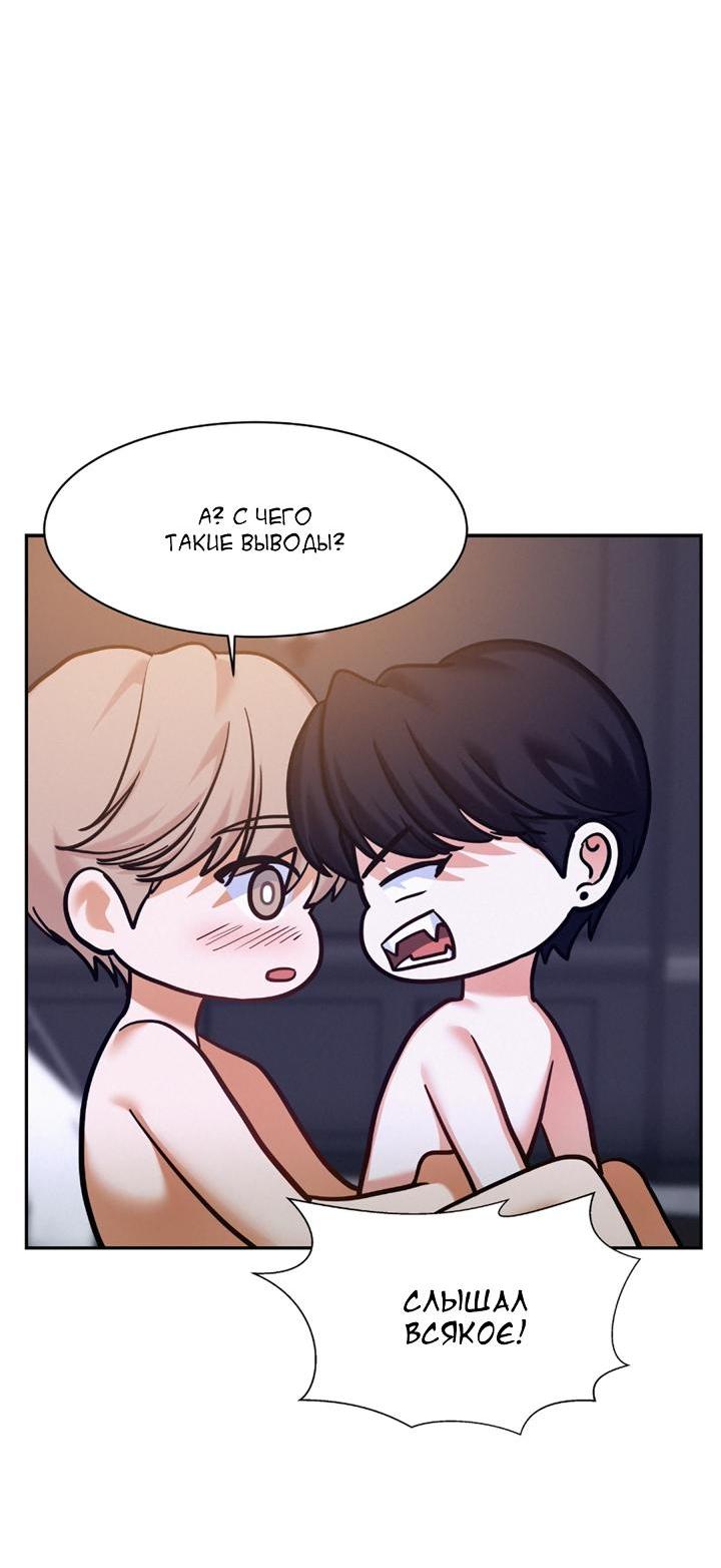 Манга Вперёд - Глава 49 Страница 20