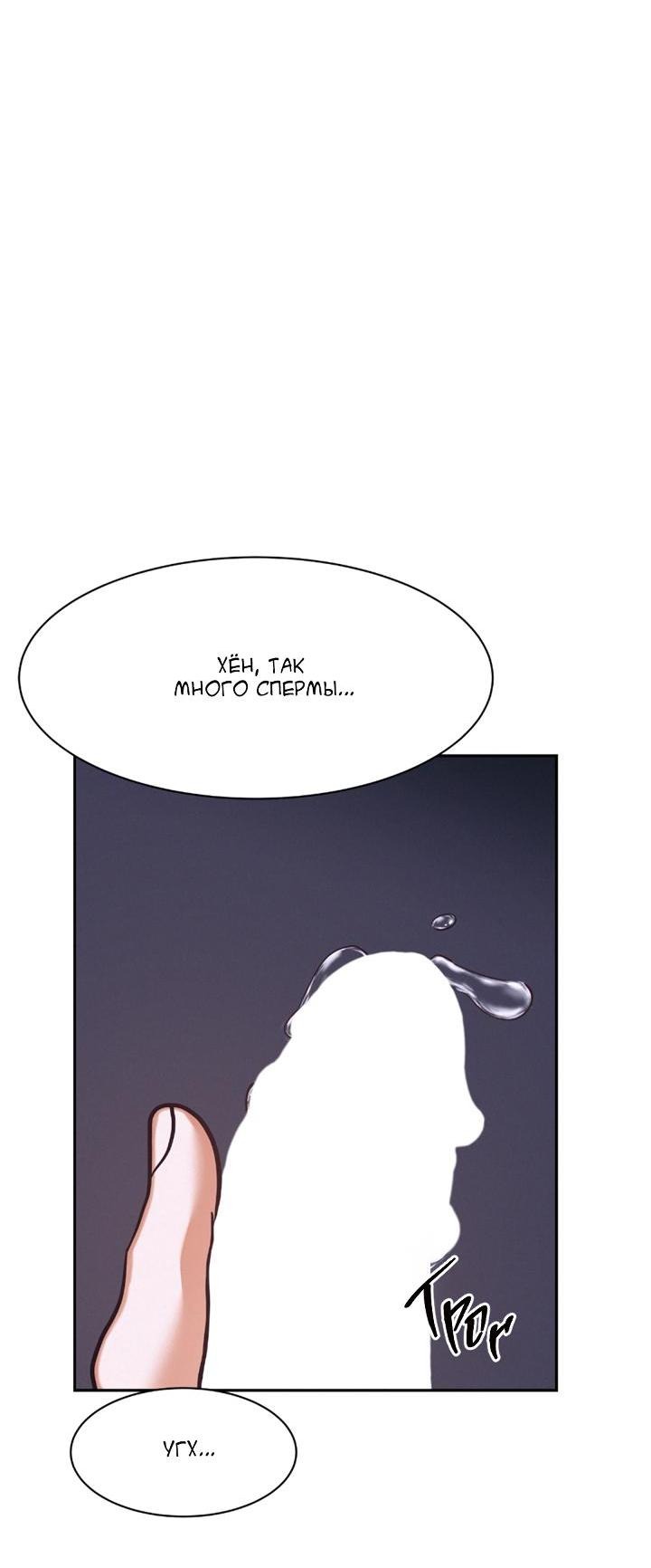 Манга Вперёд - Глава 49 Страница 39