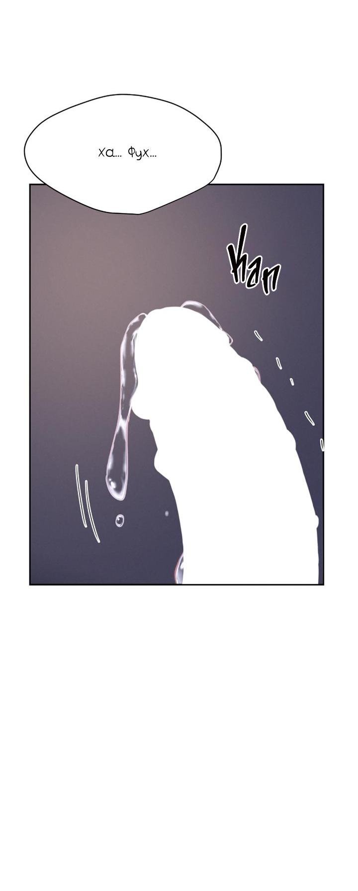 Манга Вперёд - Глава 49 Страница 38