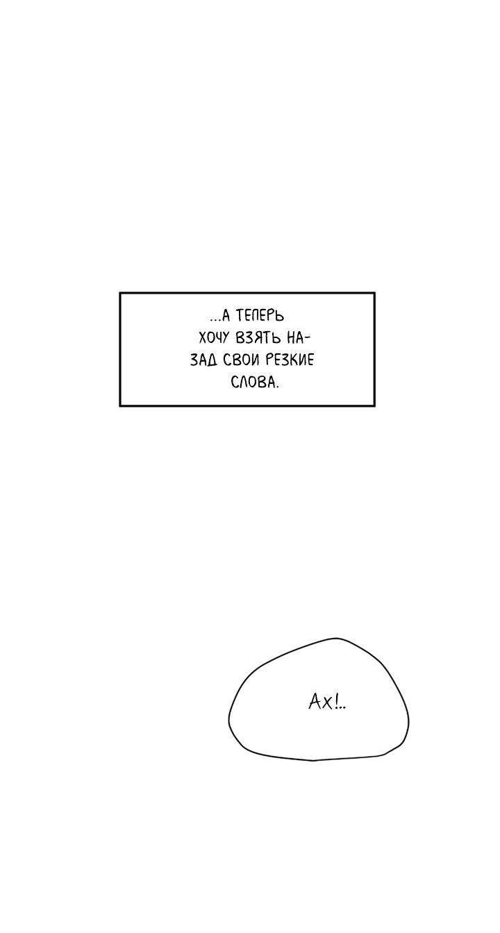 Манга Вперёд - Глава 49 Страница 31