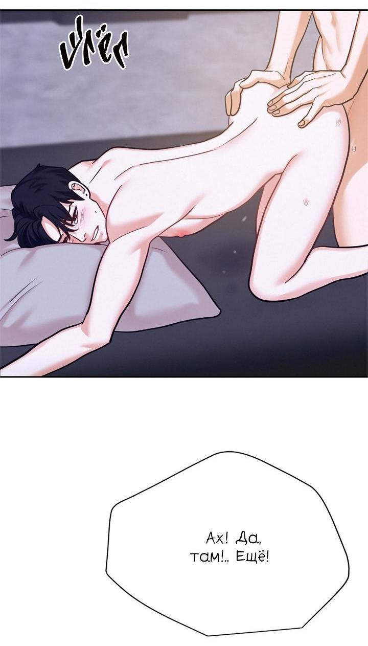 Манга Вперёд - Глава 49 Страница 43