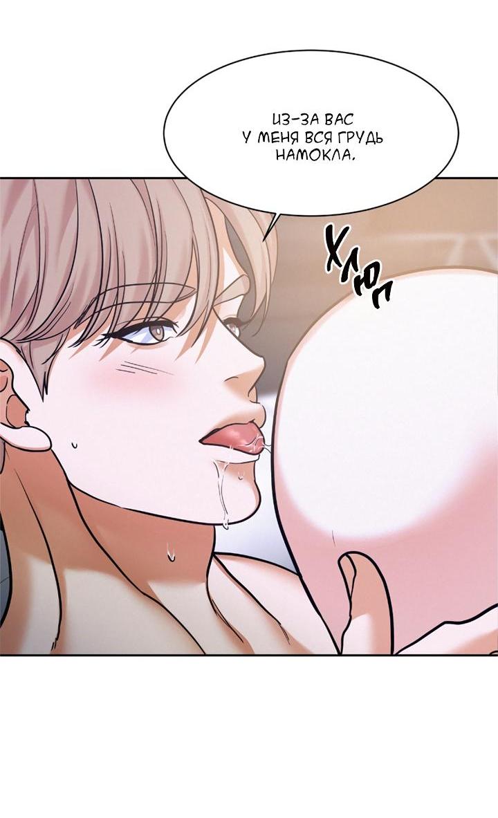 Манга Вперёд - Глава 49 Страница 11