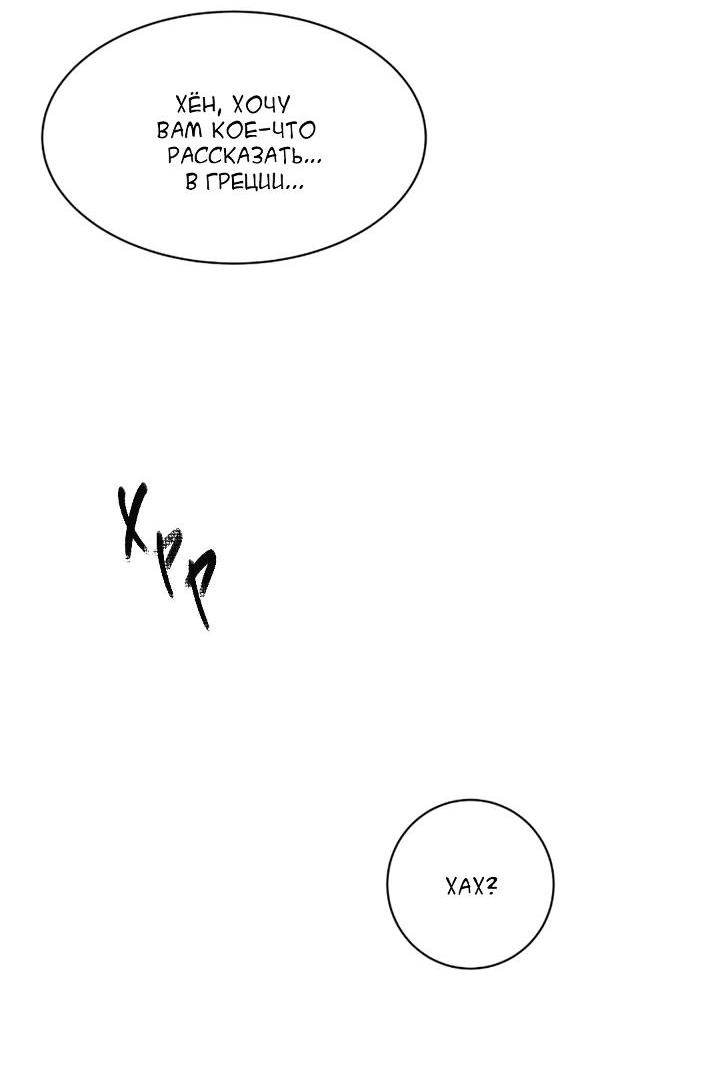 Манга Вперёд - Глава 49 Страница 64