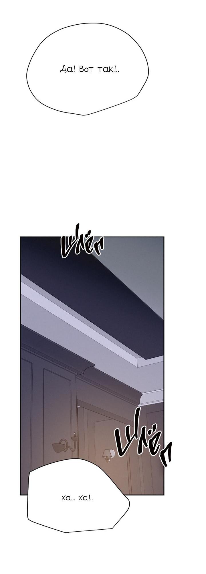 Манга Вперёд - Глава 49 Страница 45