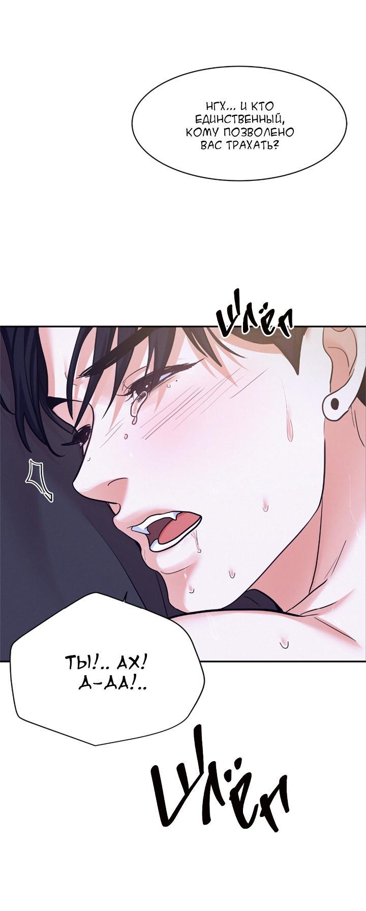 Манга Вперёд - Глава 49 Страница 56