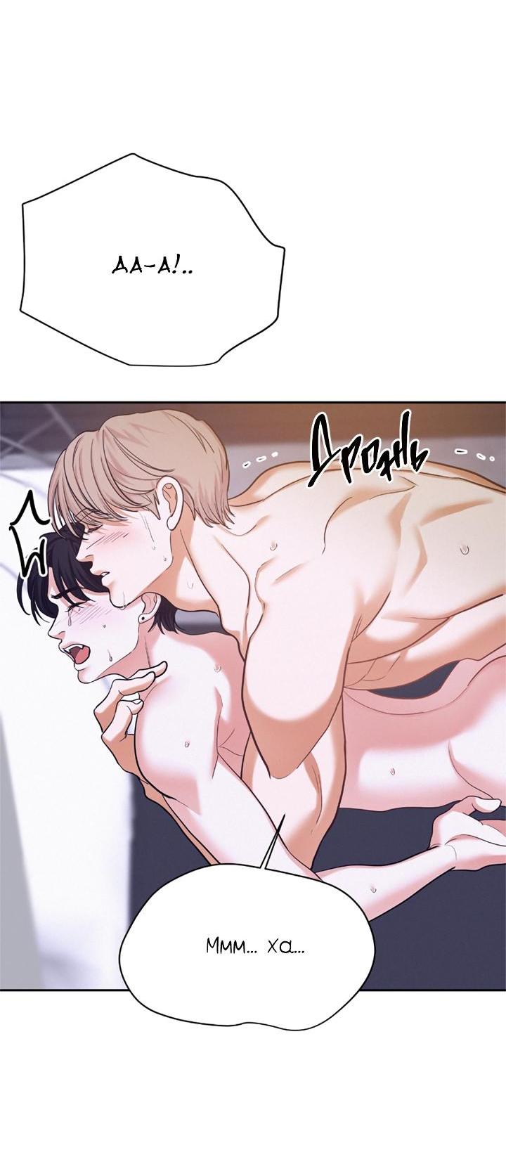 Манга Вперёд - Глава 49 Страница 61